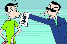 略阳商账追讨清欠服务